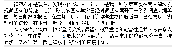 如果知道海洋中的塑料垃圾會進入人類肚子，你還會丟嗎？