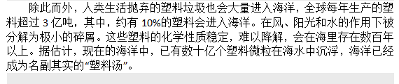 如果知道海洋中的塑料垃圾會進入人類肚子，你還會丟嗎？